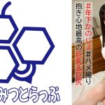 抱き心地最高の巨乳&巨尻 彩香