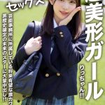 【アフスク☆セックス】超美形ガールりっちゃん!!芸能事務所に所属している将来有望な激カワガールに黒歴史確定の未来のスターに大量中出し!!