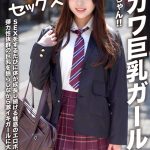 【アフスク☆セックス】激カワ巨乳ガールりおんちゃん!!SEXをするたびに体が成長し続ける魅惑のエロボディ!!弾力性抜群の巨乳を揺らしながら激イキガールに大量中出し!!