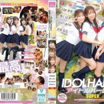 アイドルハーレム超SUPER 囲まれ、挟まれ、同時に責められお宅スケベ訪問デリバリーSEX 【MOODYZ創立25周年記念】 葵いぶき 石原希望 未歩なな 古川ほのか