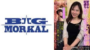 好奇⼼旺盛な新⼈熟⼥⾵俗嬢 えなさん 久宝ななえ