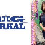 ポテンシャル最強の⼈気ベテラン熟⼥⾵俗嬢 きょうこさん 姫川礼子