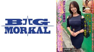 ポテンシャル最強の⼈気ベテラン熟⼥⾵俗嬢 きょうこさん 姫川礼子