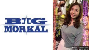 1日2名限定の専業主婦兼業の激レア風俗嬢 さきさん 美ノ辺さやか