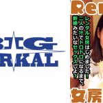 おじさんラブ 照れ屋なのに夜は女豹!? ゆりあ 芦名ユリア