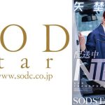 配送中NTR 既婚ベテランドライバーの配送に付いて回るうち車中でおそわれてしまった新婚人妻 矢埜愛茉