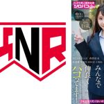ノリの良い同期の女子社員は僕らのオナペットちゃん みんなで仲良くパコってます! 2025年度入社 社員番号HN-001E-1986