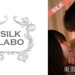 初恋。 北村海智 東雲怜弥