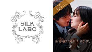 主導権は俺にあります。 北村海智 天道一然