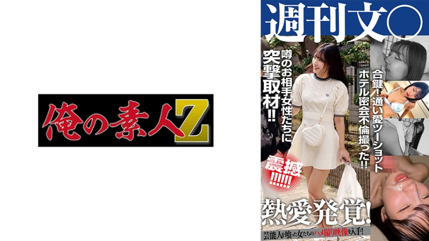 一般人：Rさん(仮名)