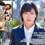 就職活動FILE USUI(仮名)