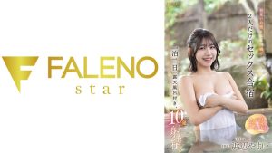 お互いの恋人には内緒で一泊二日、露天風呂付き、10発射精。2人だけのセックス合宿 浜辺やよい