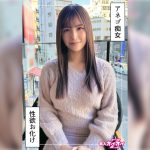 爆乳痴女@みなみ(24)素人ホイホイZ・素人・ドキュメンタリー・ハメ撮り・お姉さん・巨乳・美尻・潮吹き・痴女・騎乗位・顔射・個人撮影