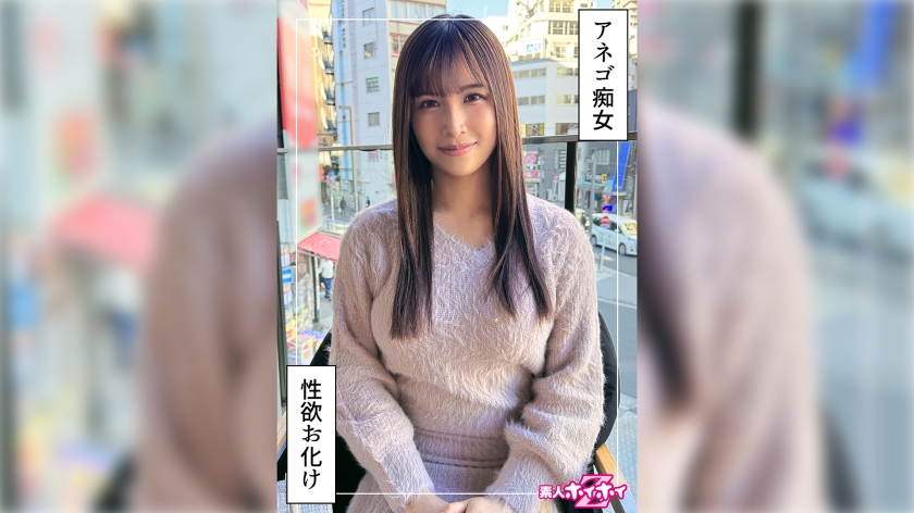 爆乳痴女＠みなみ(24)素人ホイホイZ・素人・ドキュメンタリー・ハメ撮り・お姉さん・巨乳・美尻・潮吹き・痴女・騎乗位・顔射・個人撮影