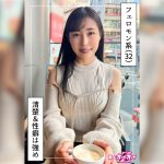 清楚お姉さん(ノーパン)＠優里(32)素人ホイホイZ・素人・ドキュメンタリー・ハメ撮り・お姉さん・巨乳・美乳・くびれ・美尻・M女・顔射・個人撮影