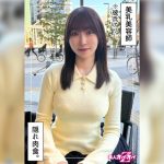 潮吹きしおりん(26)素人ホイホイZ・素人・ドキュメンタリー・ハメ撮り・美少女・巨乳・美尻・電マ・潮吹き・顔射・個人撮影