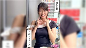 若妻JD@ふみつき(22)素人ホイホイZ・素人・ドキュメンタリー・ハメ撮り・お姉さん・清楚・若妻・巨乳・潮吹き・美乳・美尻・くびれ・顔射・個人撮影