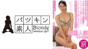 結婚20年目、熟女と呼ぶには躊躇うぐらいの若さと美しさを持った奇跡の45歳。8頭身のスレンダー韓国美女をナンパして口説いてSEX!マッサージでトロけ顔にさせてSEX!本場韓国SEX2連発! 韓国人妻ヤダ