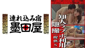 知人ラブホ利用隠撮「提供S」窃視でしか満たされない偏った性嗜好を持つ同志による×撮映像を流出