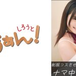 れおちゃん(21)&かのちゃん(20)