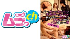 ニンゲン観察 バーでナンパされ、出会ったばかりの男と酒の勢いでワンナイト!夜遊び覚えたてのウブっ子がイケメンにのせられハメを外しちゃった夜 山口由愛