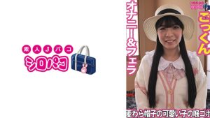 麦わら帽子の可愛い子の喉ゴボ