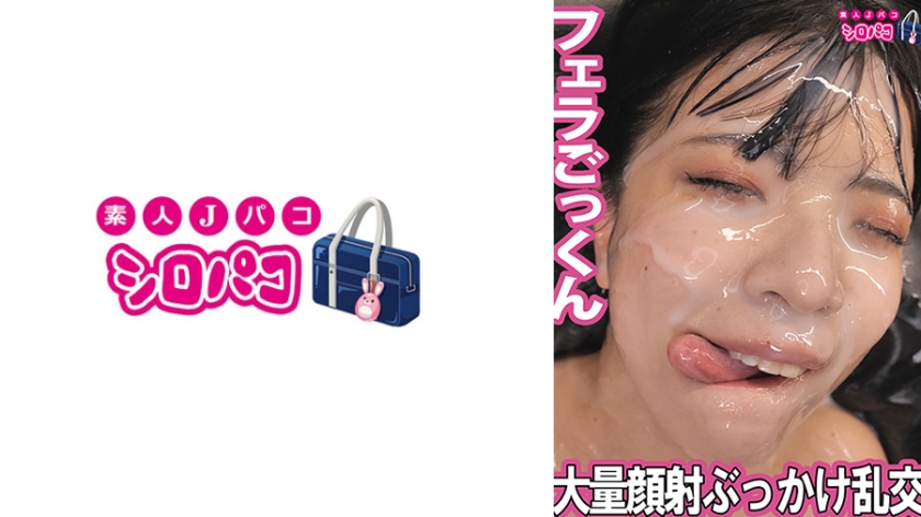 大量顔射ぶっかけ乱交ごっくん