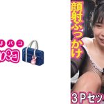 顔射ぶっかけ3Pセックス中出し