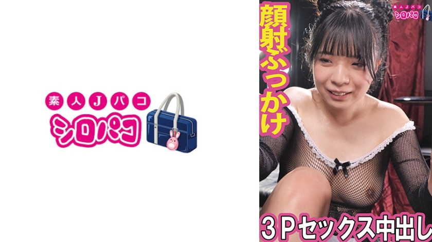 顔射ぶっかけ3Pセックス中出し