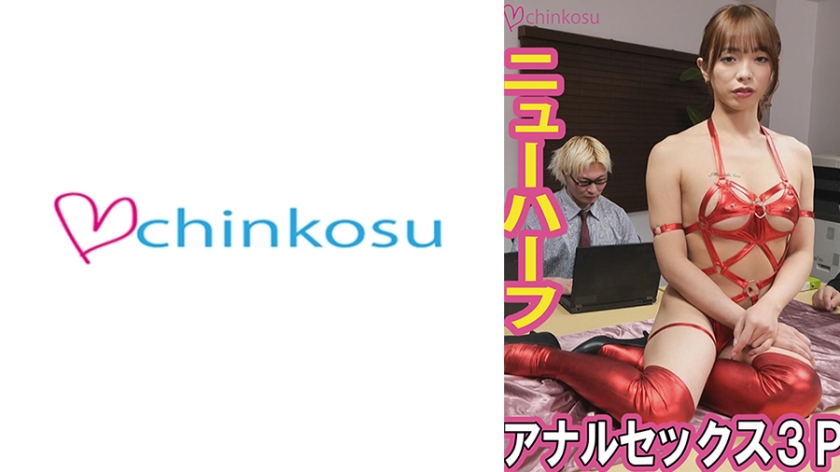 オフィスでアナルセックス3Pぶっかけ