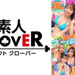 CLOVER×プール×ナンパ/素人CLOVERコンプリートベストッ!VOL.2