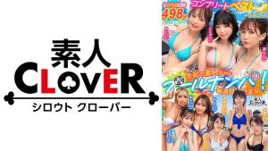 CLOVER×プール×ナンパ/素人CLOVERコンプリートベストッ!VOL.2