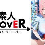 【えっちなコンビニ1まんクジ】①大学のマドンナとラストワン賞でナマ中出しSEX!②クレーム不可避のギャル店員とA賞ゴム有SEXのはずが…?③ドジっ子人妻のC賞フェラチオがお詫びのラスワン賞!?【妄想エロマン♯雫月さん&奈築さん&滝川さん】