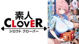 【えっちなコンビニ1まんクジ】①大学のマドンナとラストワン賞でナマ中出しSEX!②クレーム不可避のギャル店員とA賞ゴム有SEXのはずが…?③ドジっ子人妻のC賞フェラチオがお詫びのラスワン賞!?【妄想エロマン♯雫月さん&奈築さん&滝川さん】