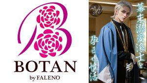 【2.5次元】幕末溺愛浪士と孕ませ性活