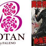 異世界堕落 絶倫王子サド狂い