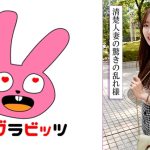 愛嬌抜群の美人妻とイチャラブ不倫!細い腰を振り乱し生中出し!