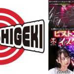 12脚のイスにピストンバイブを仕掛け合う究極の心理戦 ピストンバイブイスゲーム 第2回大会 決勝戦 天馬ゆい 望月つぼみ