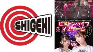 12脚のイスにピストンバイブを仕掛け合う究極の心理戦 ピストンバイブイスゲーム 第2回大会 決勝戦 天馬ゆい 望月つぼみ