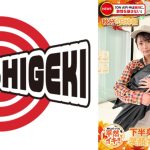 イカサレっ!めざましニュース「ON AIR中は絶対に、表情を崩さない」秋分の日特報  新たな挑戦を前に、震える新人アナウンサー 新人AD時代