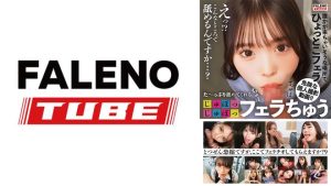 た~っぷり舐めてくれる【じゅぽっじゅぽっ】フェラちゅう!!【とつぜん恐縮ですがフェラチオしてもらえますか?】Episode9