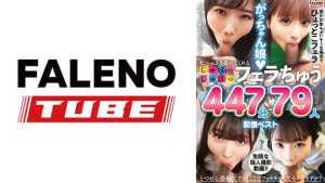 た~っぷり舐めてくれる【じゅぽっじゅぽっ】フェラちゅう!!【とつぜん恐縮ですがフェラチオしてもらえますか?】配信限定:がっちゃん娘BEST 01