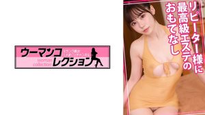 リピーター様に最高級エステのおもてなし