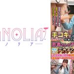 『心優しいナースがズラりと並んだチ○ポから手コキで担当患者のチ○ポ当てに挑戦!!』極上BODYナースが立ち並ぶ数多のチ○ポを触診検査…からの突然のデカチンぶっこみで「ダメ!ダメ!」連呼の本気絶頂中出し交尾!【街角素人モニタリング♯ひなこ♯24歳】