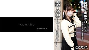 裏垢女子 ここな