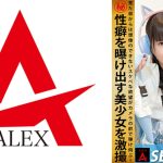 SEXの逸材こはる