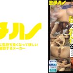 敏感に感じちゃう私の乳首を…… 本田瞳