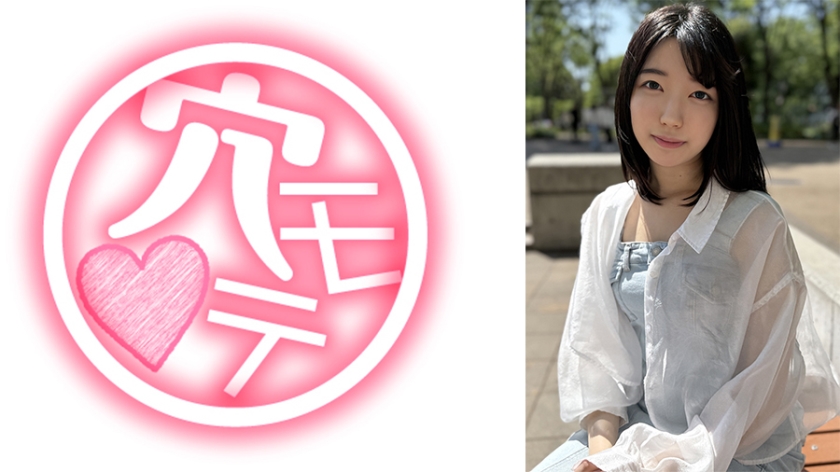 見た目は清楚で性欲強め!デカチン好きな未来の穴モテ娘 りな