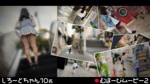 【配信専用】むぼーびムービー 2