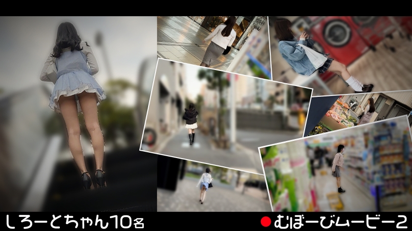 【配信専用】むぼーびムービー 2